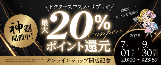 累計100万本突破の人気スキンケアブランド取扱！「THE ONE.神クリオンラインショップ」7月1日(火)開設