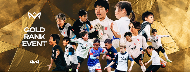 2025年ゴールドランク大会、全16大会の日程を発表。優勝すればJAPAN CUP出場、日本一への切符をつかみとれ！