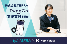 株式会社テラ『TwooCa』および『TwooCa Ring』の導入・実証実験を開始