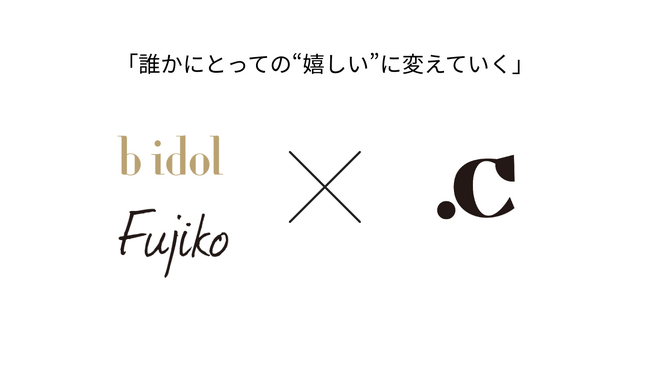 株式会社かならぼが「.C（ドットシー）」に出品を開始。化粧品ロス削減の取り組みを加速
