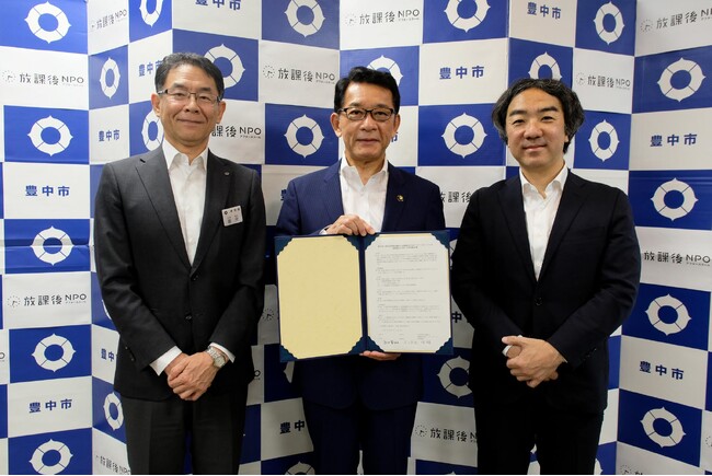 放課後ＮＰＯアフタースクールと包括連携協定を締結　こどもが主役の居場所づくり