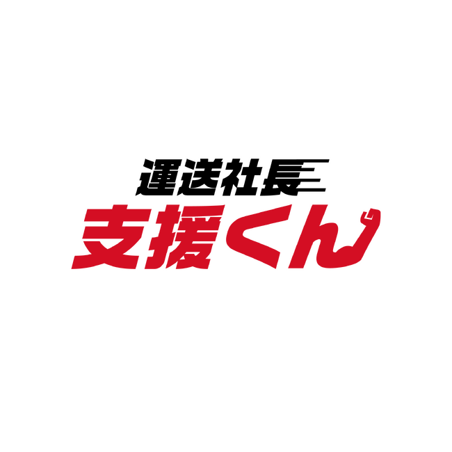 全国の極楽湯10店舗で『運送社長支援くん』『ドライバーバンク』の広告展開を開始