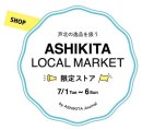ASHIKITA LOCAL MARKET ASHIKITA LOCAL MARKET