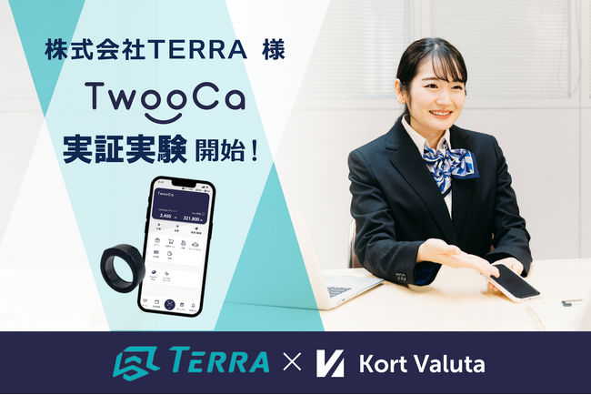 携帯ショップ運営とDX推進事業を展開する株式会社テラ、デジタルIDアプリ『TwooCa（ツウカ）』とリング型ウェアラブルデバイス『TwooCa Ring』の実証実験を開始