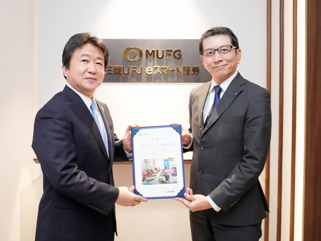 日証協「株主優待SDGs基金」を通じた寄付を実施、2団体から感謝状受領