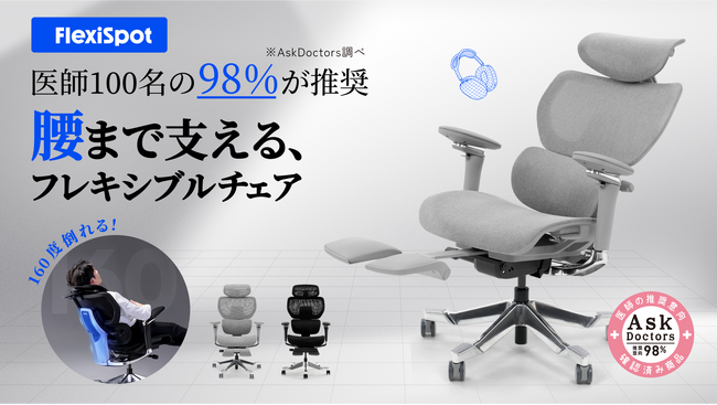 【FlexiSpot×Makuake】フレキシブルに応えるチェア・C7 Morpherが登場！