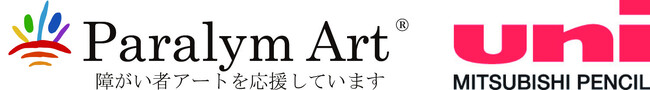 オフィシャルパートナー「パラリンアート」と第4回アートコンテストを開催　テーマは“自分らしさ”