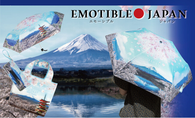 【本日、山開き】【インバウンド】富士山や日本の絶景を持ち帰る!?”名所モチーフ雑貨”が新登場！