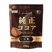 カカオ豆100％の『純正オーガニックココアパウダー』を販売開始　砂糖などの添加物一切入っていない100％ピュアなココアパウダー