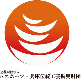 兵庫県内において伝統工芸・関連産業に携わる方々へ