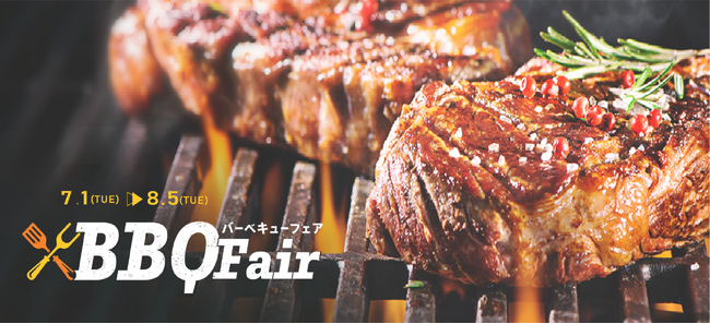 8/5(火)まで！リセライーツの極上のステーキを500円OFFで楽しめる「BBQフェア」を開催！