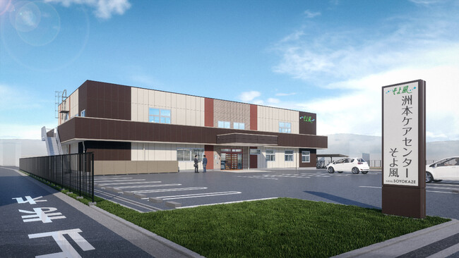 【淡路島に初出店】ショートステイ運営数“全国ナンバー1（＊1）”の「そよ風」、洲本市に複合型介護施設「洲本ケアセンターそよ風」9月1日オープン