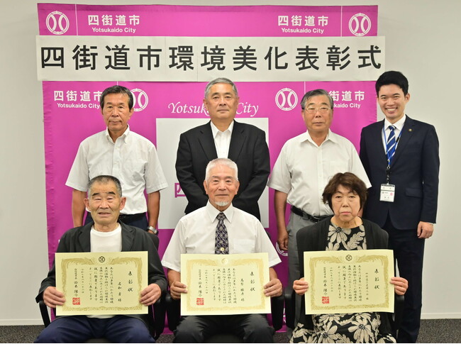 四街道市環境美化表彰式を行いました