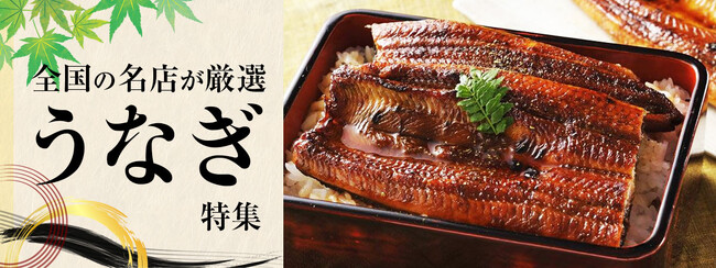 今年の土用の丑の日は7月19日と31日！おとなの週末お取り寄せ倶楽部が厳選した『鰻』を食べて暑い夏を乗り切ろう！