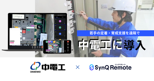 インフラ施工の“往復40時間”をゼロに、現場と育成を支える遠隔DXツール