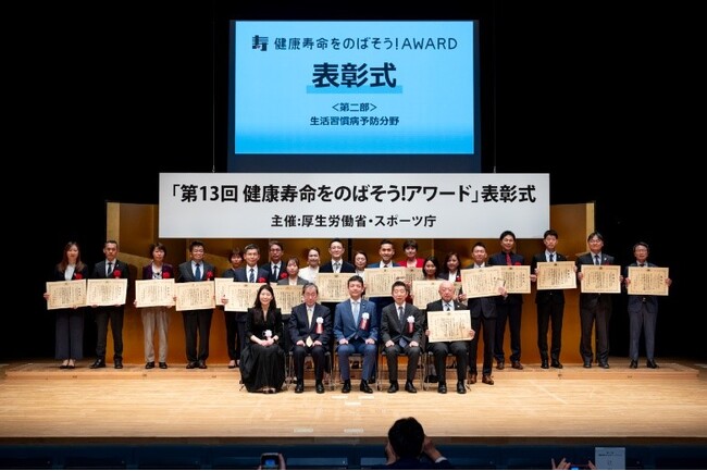 「令和7年度 スマート・ライフ・プロジェクト」「第14回健康寿命をのばそう！アワード」(生活習慣病予防分野）応募受付を開始