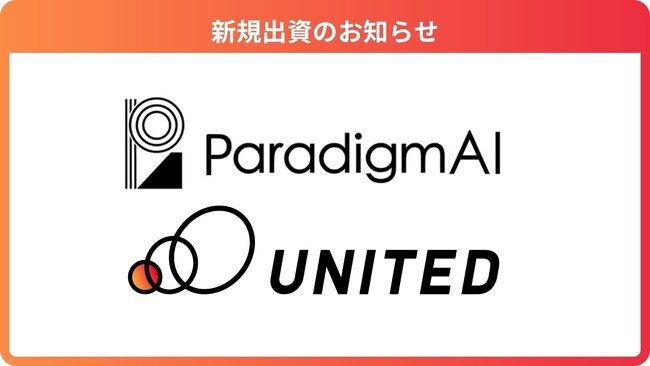2.9次元アイドル事務所「PLAYTUNE」を運営する「Paradigm AI株式会社」に出資
