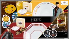 大人気ゲーム『龍が如く』シリーズの新コラボグッズが登場！食器やグラス、コースターなど全4種が初登場