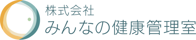 明瞭な料金体系と柔軟に使える従業員向け健康管理サービス「カイシャの保健係」本日より提供開始