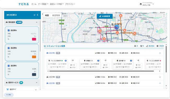 デイサービス向けAI自動配車システム「ナビれる」を正式リリース