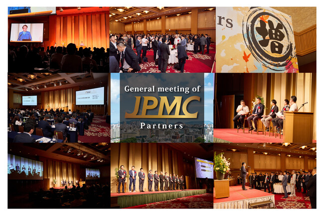 全国大会「ＪＰＭＣパートナーズ大会2025 in 福岡」を開催しました