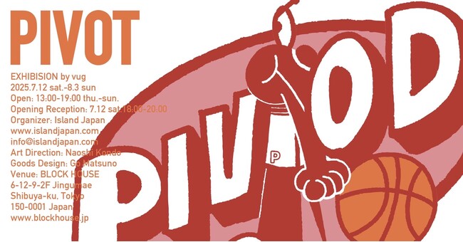 vug 個展「PIVOT」のお知らせ
