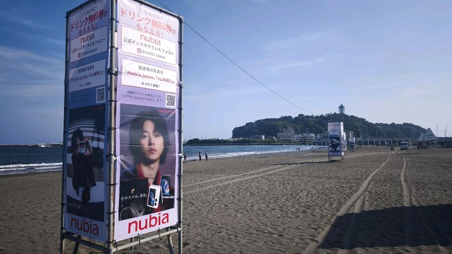 この夏、江の島が映えスポットに！『nubia Instagram投稿キャンペーン』を2025年7月1日（火）から実施。江の島　片瀬東浜海水浴場を、山崎賢人さんのビジュアルがジャック!!︎