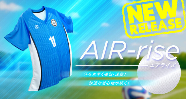 試合中の快適さを追求した新素材「エアライズ」ユニフォーム販売中～夏の試合も、快適に。PixoAleiroが提案する次世代ユニフォーム～