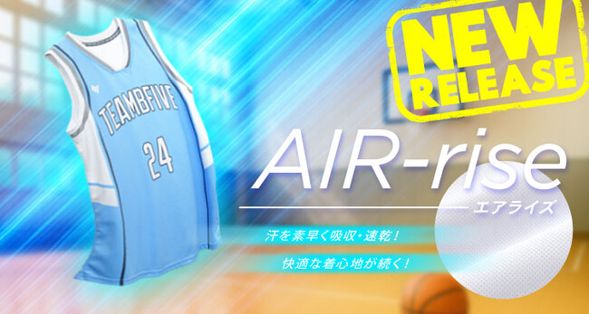 機能は、生地から生まれる。バスケットボールウェアBFIVEが提案する次世代素材「エアライズ」 吸水・速乾・耐久性の三拍子で、快適なプレーを