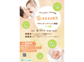 イベントチラシ