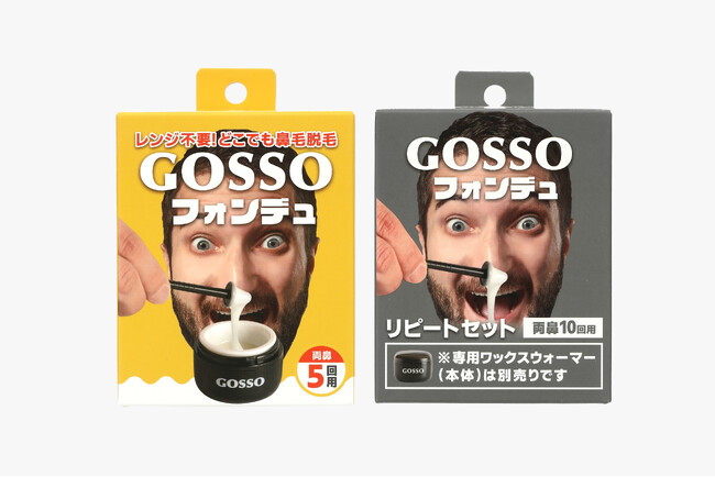 シリーズ累計販売300万個を突破した鼻毛脱毛ワックスGOSSOより新商品『GOSSOフォンデュ』が登場！さらに便利で使いやすくなりました！