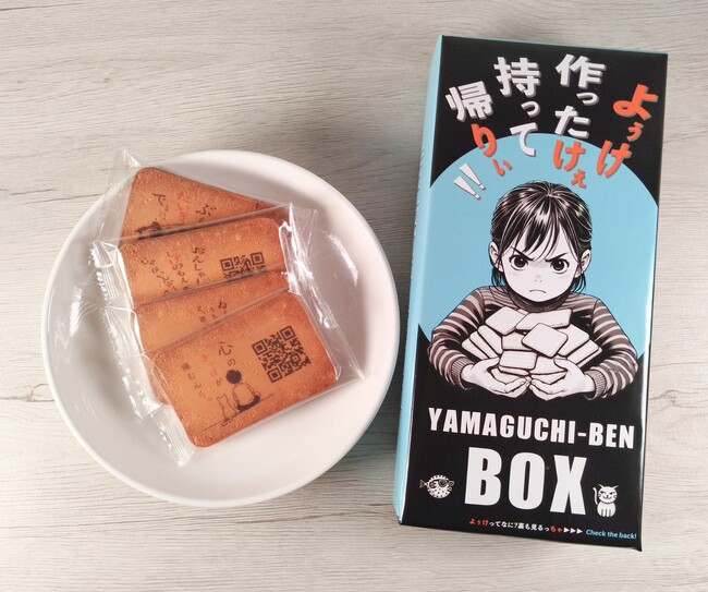 方言×お菓子×観光がつながる、新しい山口土産誕生！
