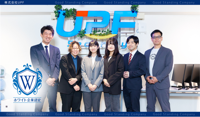 “安心”を届けるプロが、“安心して働ける”職場へ。中央区の株式会社UPF、ホワイト企業認定で“プロフェッショナルの働き方”を再定義