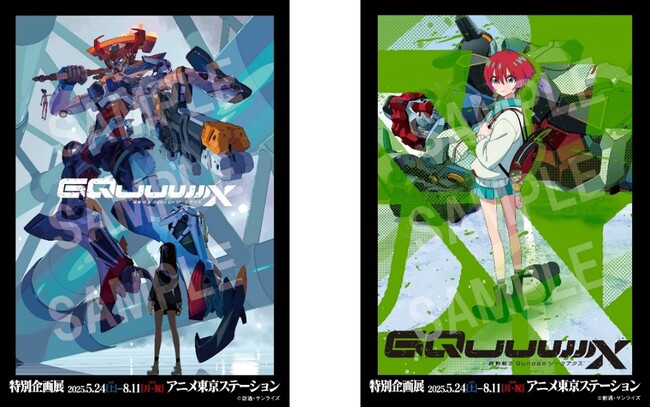 アニメ東京ステーション『機動戦士Gundam GQuuuuuuX -Beginning-』特別企画展入場特典のイラストカードに新デザインが追加！