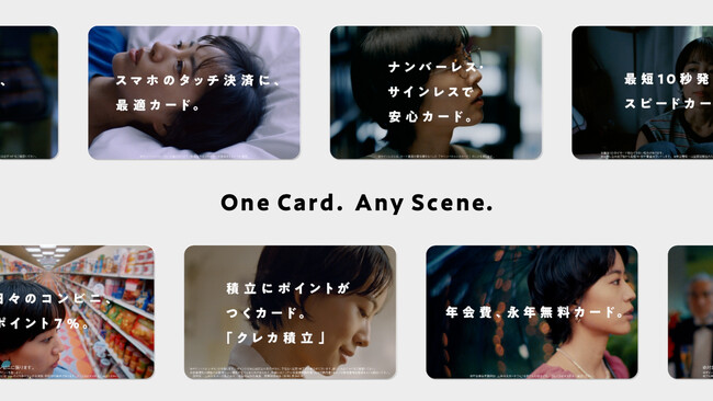 石橋静河さん出演！三井住友カード ナンバーレスカード新TV-CM「街を、時代を歩く人」篇 　1人8役を演じ分けた表現力に注目！