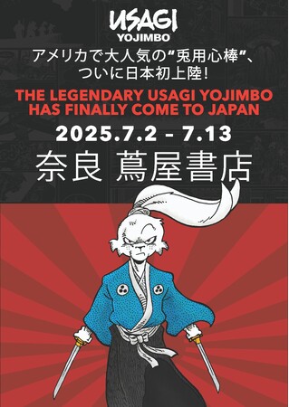 【奈良 蔦屋書店】人気のアメコミ『USAGI YOJIMBO (兎用心棒) 』の日本初となるPOP UP を7/2(水)より開催