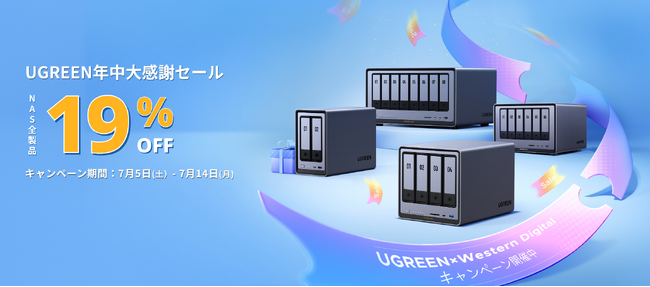 UGREEN、Amazonプライムデー情報第一弾「NASync DXPシリーズ」が19％OFF！