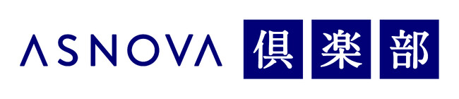 【株式会社ASNOVA】足場施工業者向け会員制サービス「ASNOVA倶楽部」専用サイト公開のお知らせ