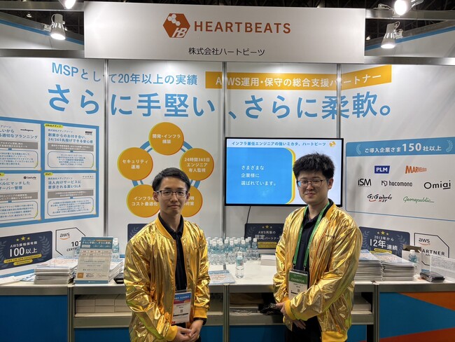 ハートビーツのエンジニア2名が AWS の「2025 Japan All AWS Certifications Engineers」を受賞