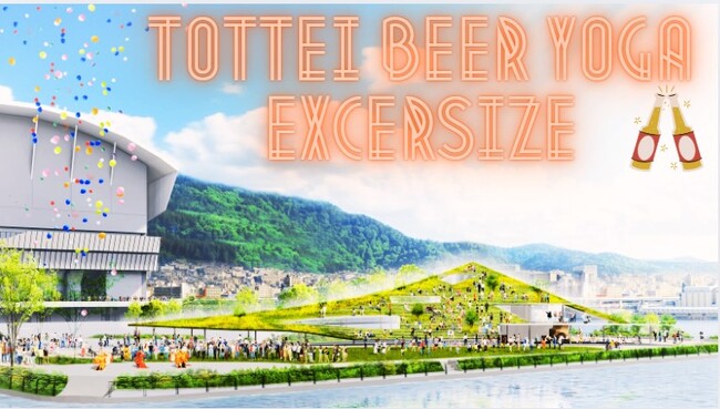 TOTTEI Brewery オープン記念・ウェルネスイベントTOTTEI PARK de BEER YOGA エクササイズ with 80s Music