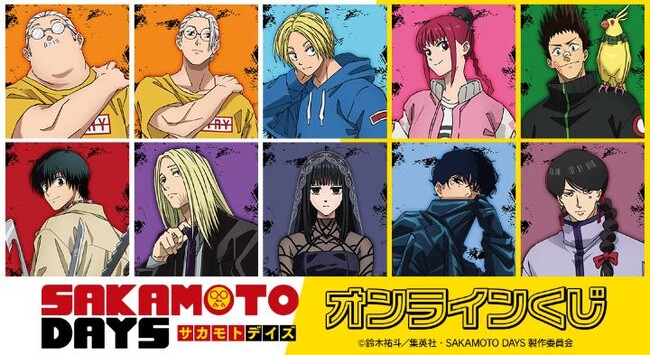 TVアニメ『SAKAMOTO DAYS』 オンラインくじが販売開始!