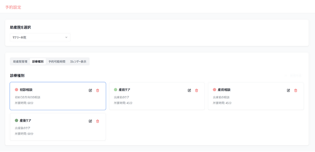 助産師の働き方をDXで革新！　予約・問診票・電子カルテを一つにしたアプリ「Manary」、産後ケアにも対応し提供開始