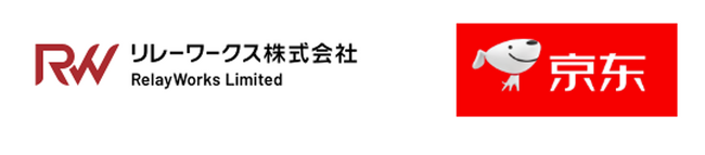 中国向け越境ビジネス専門のリレーワークス株式会社、中国大手ECプラットフォーム「京東(JD.com)」に「国家館・日本地方特色館」をオープン
