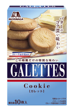 バターのコク深い味わいが楽しめる 「ガレット」7月8日（火）より新発売