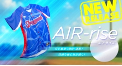 速乾×吸水×やわらかさ。ゲームを支える高機能生地「エアライズ」販売中 プレーに集中できる快適性を、すべての野球プレーヤーに