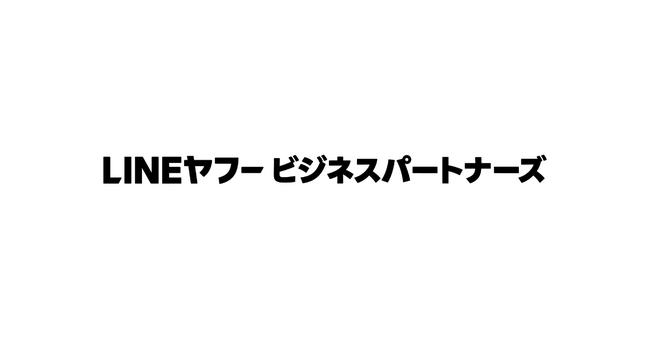 【LINEヤフー】飲食・理美容業界の店舗DXを支援する新会社 「LINEヤフービジネスパートナーズ株式会社」を設立
