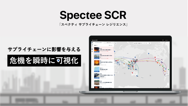Spectee、日本最大級の製造業向け展示会「ものづくりワールド 東京」に出展！