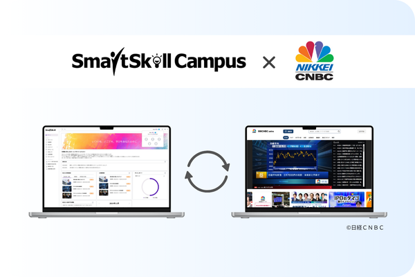 多機能型LMS「SmartSkill Campus」、マーケット・経済動画配信サービス「日経CNBC online」と連携開始