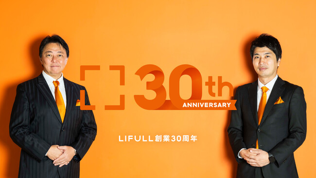 LIFULLは創業30周年を迎えました。
