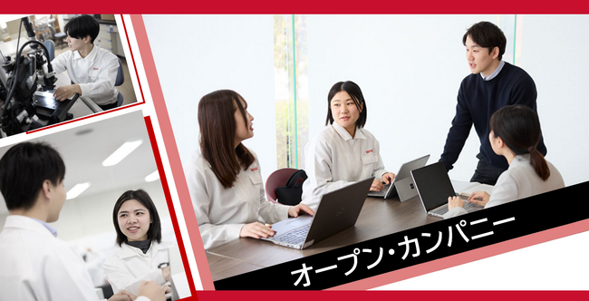 マクセル株式会社　夏季オープン・カンパニー開催のお知らせ